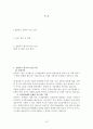 올림푸스 한국의 SAP (Systems, Applications and Products in Data Processing) 2페이지