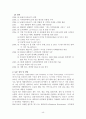 올림푸스 한국의 SAP (Systems, Applications and Products in Data Processing) 4페이지