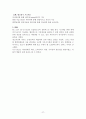 올림푸스 한국의 SAP (Systems, Applications and Products in Data Processing) 7페이지