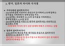 한국(韓國)과 일본(日本)의 설비투자 및 기술개발 현황과 경쟁환경 변화에 따른 한국기업의 대응방안.pptx 11페이지
