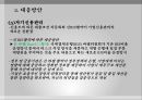 한국(韓國)과 일본(日本)의 설비투자 및 기술개발 현황과 경쟁환경 변화에 따른 한국기업의 대응방안.pptx 24페이지