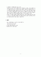 빕스(VIPS)와 씨즐러(Sizzler)의 비교분석 8페이지