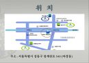 서울시설관리공단.pptx 4페이지