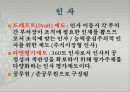 서울시설관리공단.pptx 10페이지