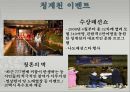 서울시설관리공단.pptx 15페이지