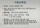 서울시설관리공단.pptx 16페이지