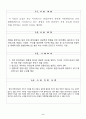 사업계획서 (면접 컨설팅서비스) 2페이지
