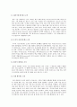  네트워크조직과 사례연구 10페이지