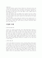  네트워크조직과 사례연구 12페이지