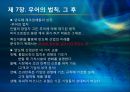  미래기업의 조건 [클레이튼 크리스텐슨] 19페이지