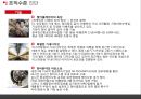  이스타항공 조직개발 14페이지