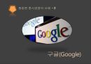  종업원,소비자의 이해관계를 중시하는 경영 8페이지