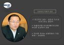  종업원,소비자의 이해관계를 중시하는 경영 13페이지