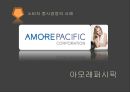  종업원,소비자의 이해관계를 중시하는 경영 17페이지