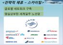  비교경영 대한항공 4페이지