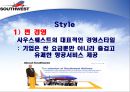  비교경영 대한항공 34페이지