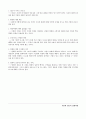IMF, 그리고 실패기업과 성공기업 대우의 몰락, 찬란한 빛 속의 그림자 9페이지