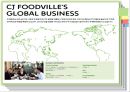 CJ 푸드빌 (CJ Food Ville).pptx 5페이지