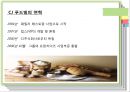 CJ 푸드빌 (CJ Food Ville).pptx 7페이지
