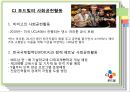CJ 푸드빌 (CJ Food Ville).pptx 14페이지