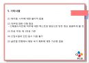 CJ 푸드빌 (CJ Food Ville).pptx 35페이지