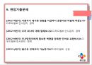 CJ 푸드빌 (CJ Food Ville).pptx 36페이지