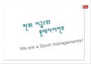 한화 이글스 Vs 롯데자이언츠 전력 및 마케팅 분석.ppt 3페이지