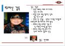 한화 이글스 Vs 롯데자이언츠 전력 및 마케팅 분석.ppt 7페이지