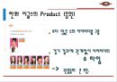 한화 이글스 Vs 롯데자이언츠 전력 및 마케팅 분석.ppt 14페이지