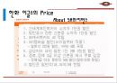 한화 이글스 Vs 롯데자이언츠 전력 및 마케팅 분석.ppt 22페이지