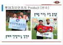 한화 이글스 Vs 롯데자이언츠 전력 및 마케팅 분석.ppt 33페이지