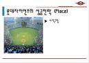 한화 이글스 Vs 롯데자이언츠 전력 및 마케팅 분석.ppt 42페이지