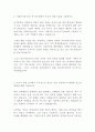 히로세코리아 영업 최신 BEST 합격 자기소개서!!!! 3페이지