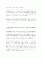 히로세코리아 영업 최신 BEST 합격 자기소개서!!!! 4페이지