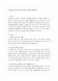 사회복지 조직의 리더십 특수성에 대하여 토론. 2페이지