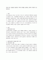 현재 우리 사회에서 발생되는 폭력의 문제를 사회학습 이론의 관점으로 설명. 2페이지