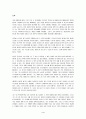 [우수 독후감 요약 정리] 데미안 _ 헤르만 헤세 지음 4페이지