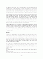 [우수 독후감 요약 정리] 데미안 _ 헤르만 헤세 지음 9페이지