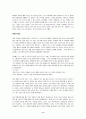[우수 독후감 요약 정리] 데미안 _ 헤르만 헤세 지음 11페이지