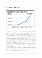 [남성패션] 남성패션의 변화와 넥타이시장 쇠퇴 보고서 4페이지
