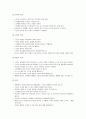 [노인 복지론] 노인학대 - 노인학대의 발생 배경과 노인학대의 개념, 노인학대의 내용과 노인학대 실태, 노인학대법의 주요 내용  5페이지