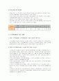 [노인 복지론] 노인학대 - 노인학대의 발생 배경과 노인학대의 개념, 노인학대의 내용과 노인학대 실태, 노인학대법의 주요 내용  9페이지