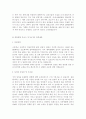 [간호사 자기소개서 5편] 간호사 자기소개서 합격예문모음 TOP3 종합병원 간호사자기소개서 + 대학병원 간호사자기소개서/간호사자기소개서 간호사 합격 자소서] 3페이지