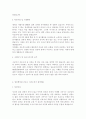 [간호사 자기소개서 5편] 간호사 자기소개서 합격예문모음 TOP3 종합병원 간호사자기소개서 + 대학병원 간호사자기소개서/간호사자기소개서 간호사 합격 자소서] 4페이지
