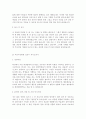 [간호사 자기소개서 5편] 간호사 자기소개서 합격예문모음 TOP3 종합병원 간호사자기소개서 + 대학병원 간호사자기소개서/간호사자기소개서 간호사 합격 자소서] 6페이지