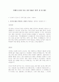 이베이코리아 물류 최신 BEST 합격 자기소개서!!!! 2페이지