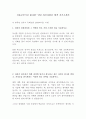 신용보증기금 KODIT 인턴 최신 BEST 합격 자기소개서!!!! 2페이지