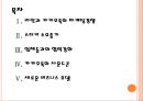 [모바일메신저시장] 라인과 카카오톡의 경영전략 비교분석 PPT자료 2페이지