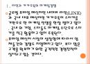 [모바일메신저시장] 라인과 카카오톡의 경영전략 비교분석 PPT자료 4페이지