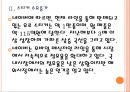 [모바일메신저시장] 라인과 카카오톡의 경영전략 비교분석 PPT자료 7페이지